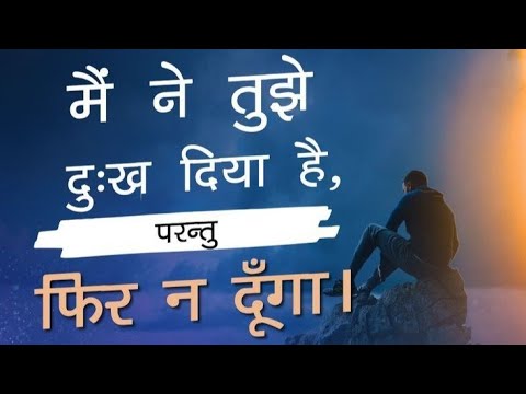 ☆MASIH STATUS☆ ◆SPECIAL HINDI SONG OF JESUS CHRIST◆ WITH MOTIVATIONAL BIBLE QUOTES 🎄 🙏 🙌