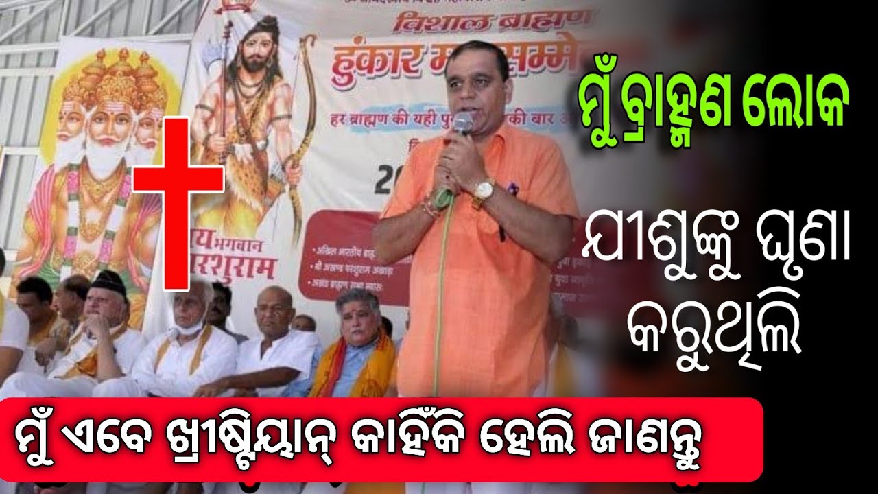 Indian Hindu Brahmin Found Jesus Christ and converts to christianity – Testimony in hindi #jesus