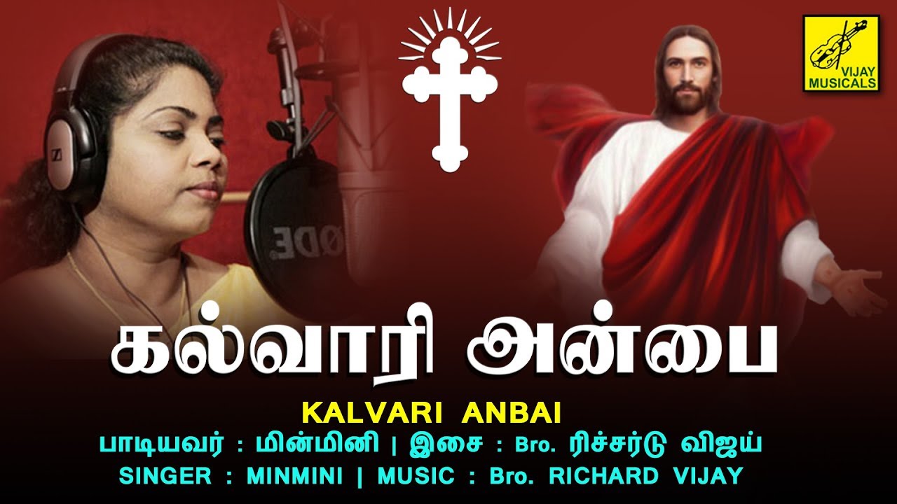 கல்வாரி அன்பை || KALVARI ANBAI || JESUS CHRIST SONGS || MINMINI || RICHARD VIJAY || VIJAY MUSICALS