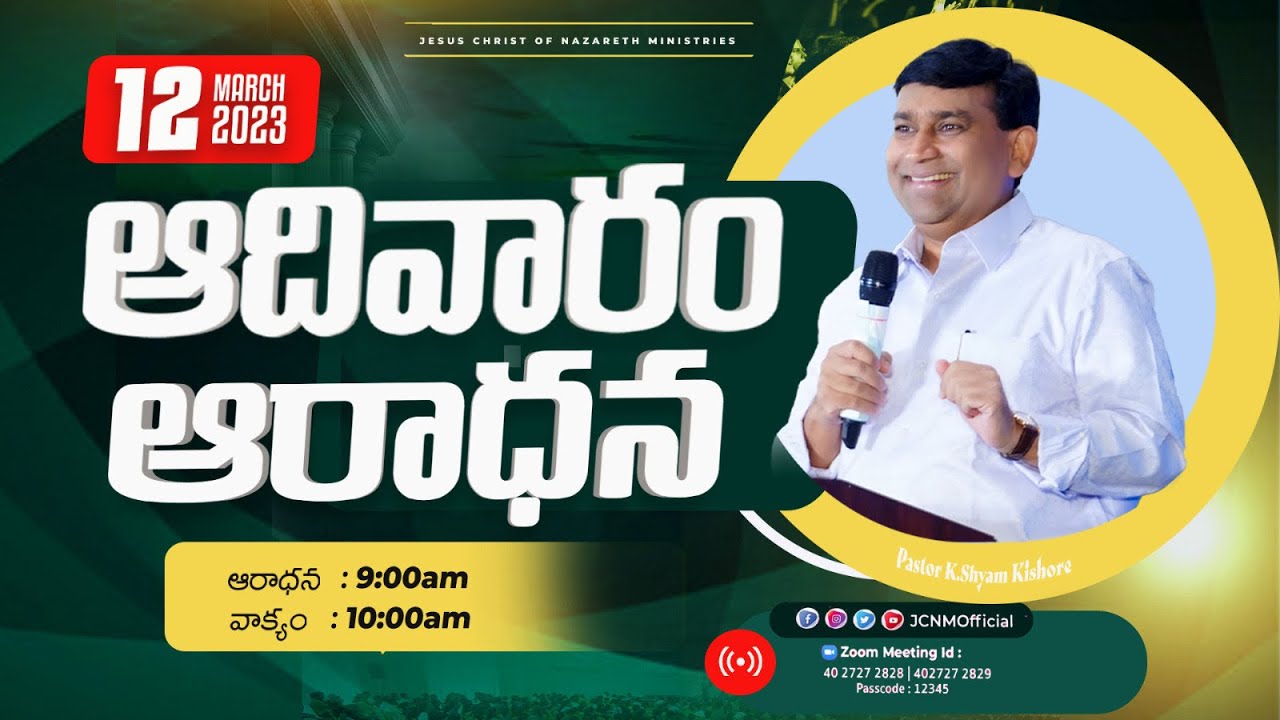 #JCNM || Sunday Live Service with @pastorshyamkishore  || 12th March 2023
