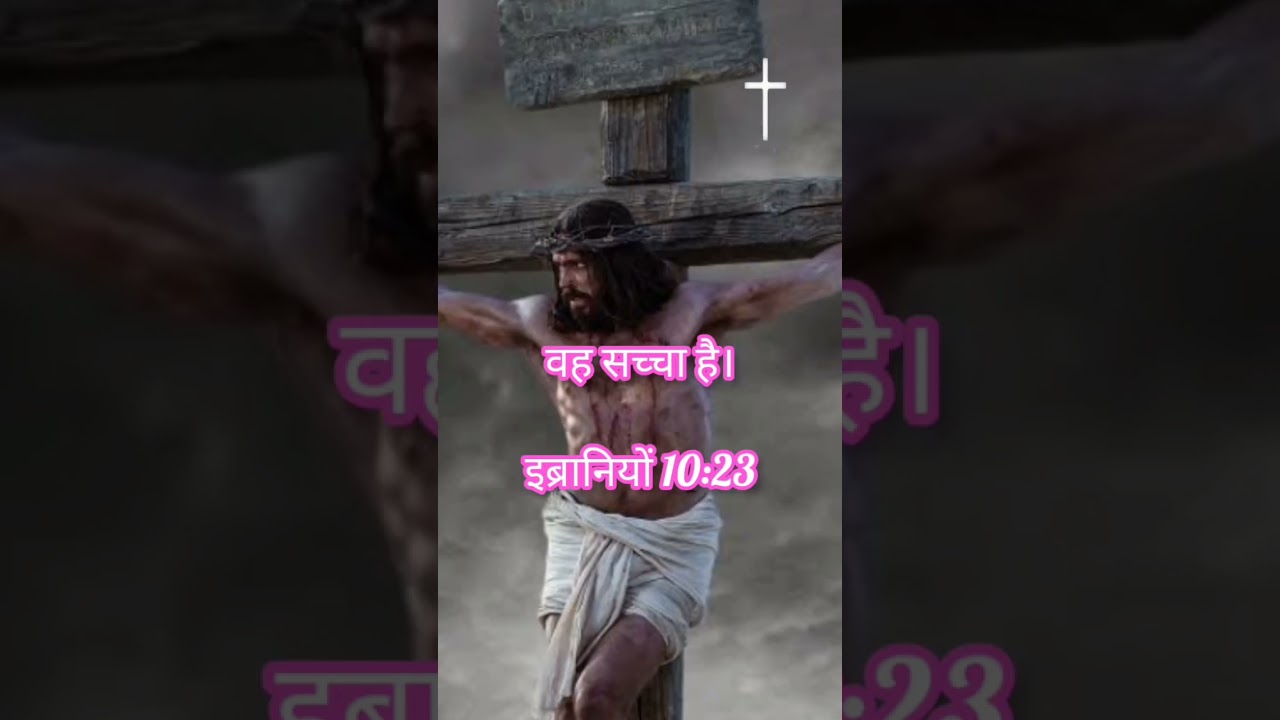 Jesus Christ Video | #jesussongs #romika_masih #viral #shorts