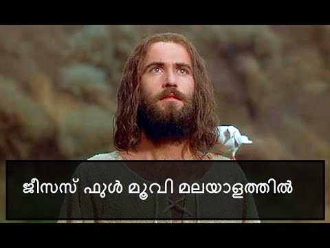 Jesus- Full Movie{Malayalam}